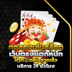 เกม สล็อต999