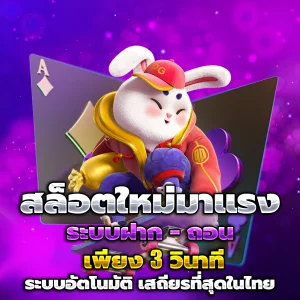 สล็อต ฟรี 100 บาท วอ เลท