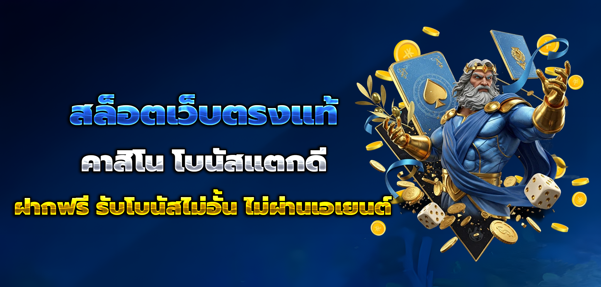 ทดลอง เล่น สล็อต ฟรี 100 บาท วอ เลท